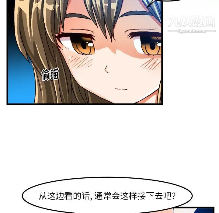 《绘写你我的纯真》漫画 第23话