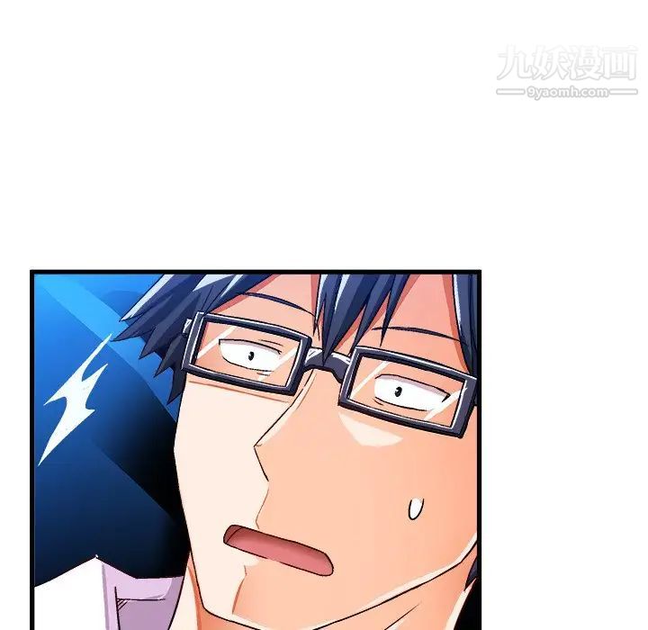 《绘写你我的纯真》漫画 第23话