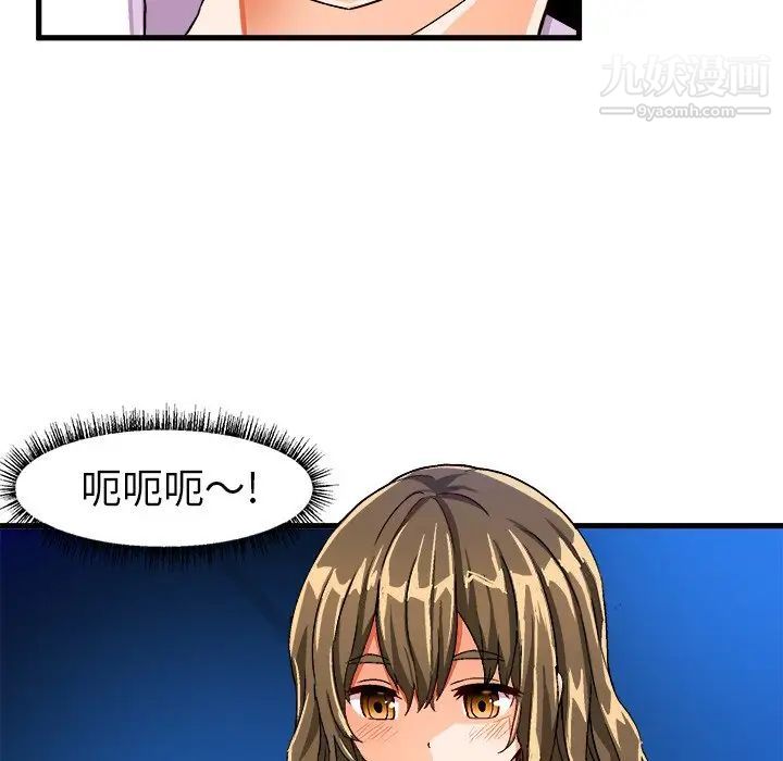 《绘写你我的纯真》漫画 第23话