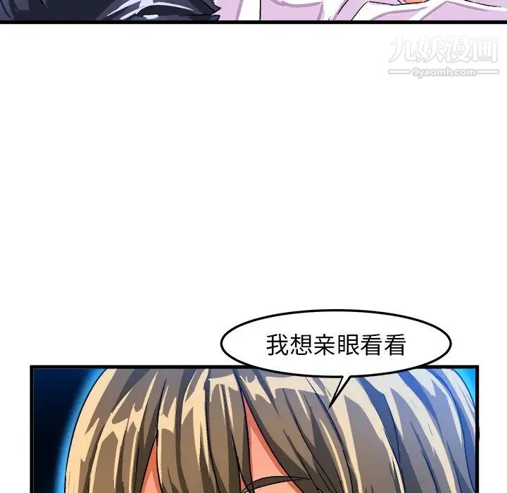 《绘写你我的纯真》漫画 第23话