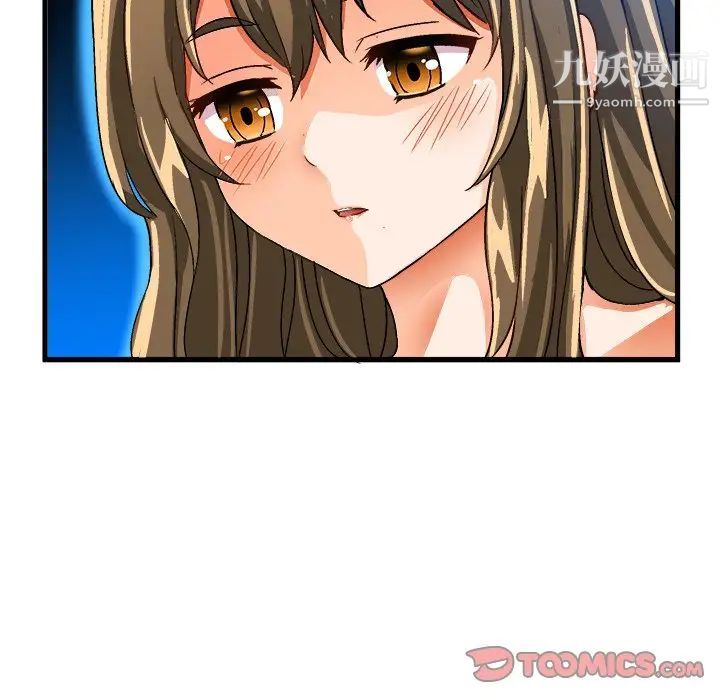 《绘写你我的纯真》漫画 第23话