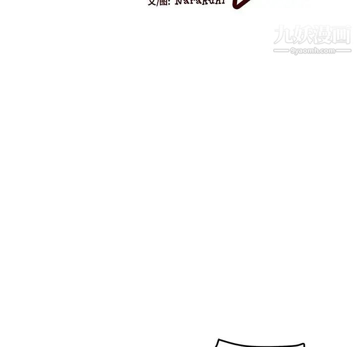 《绘写你我的纯真》漫画 第23话