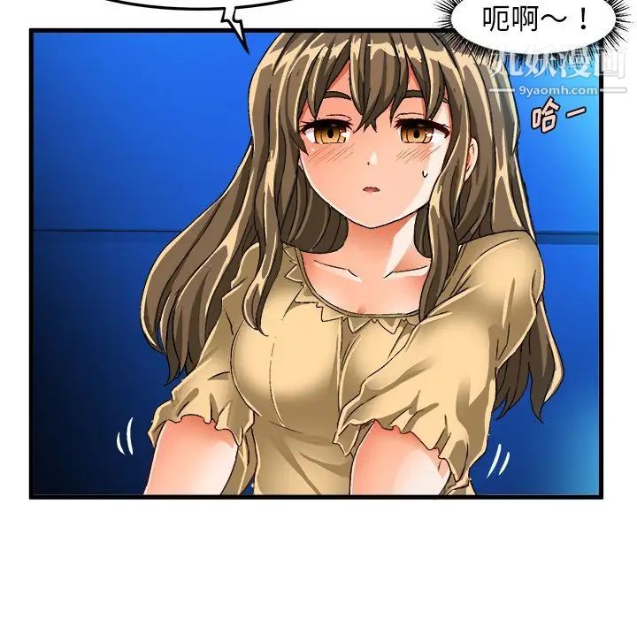 《绘写你我的纯真》漫画 第23话