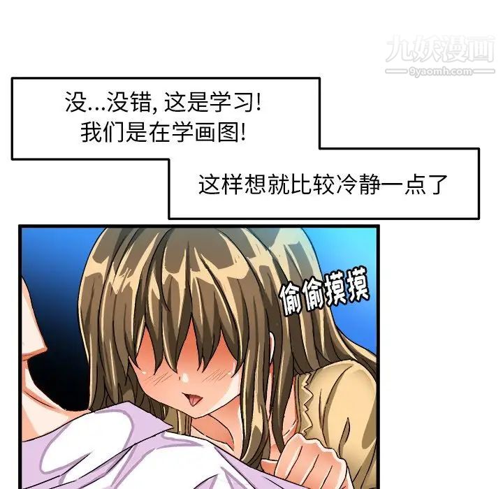 《绘写你我的纯真》漫画 第23话