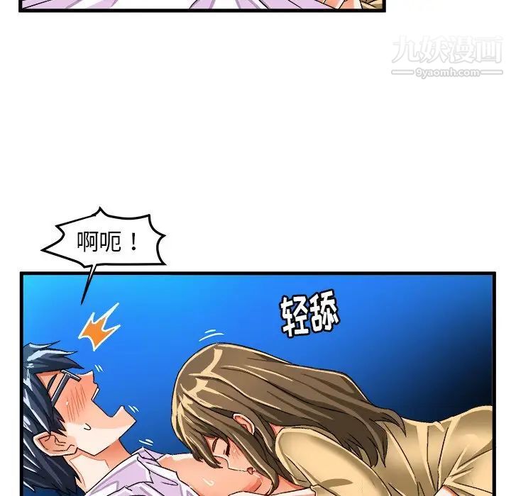 《绘写你我的纯真》漫画 第23话