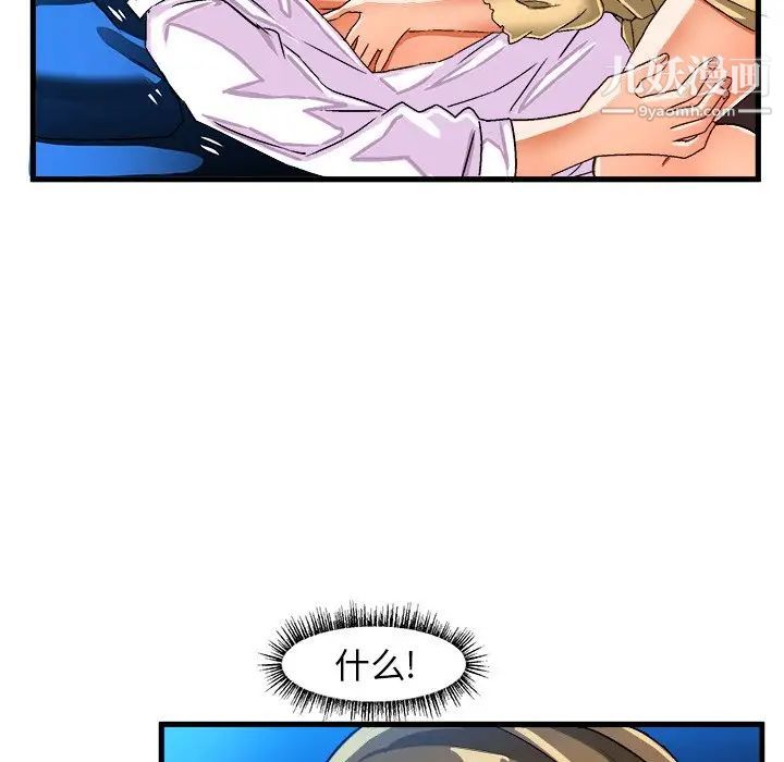 《绘写你我的纯真》漫画 第23话