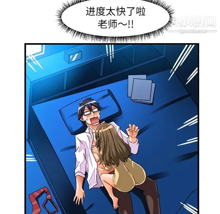 《绘写你我的纯真》漫画 第23话