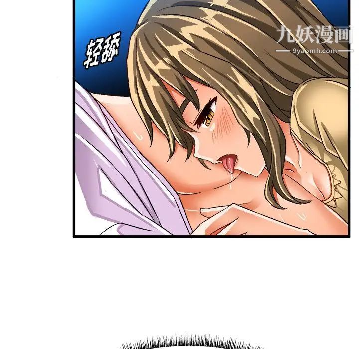 《绘写你我的纯真》漫画 第23话