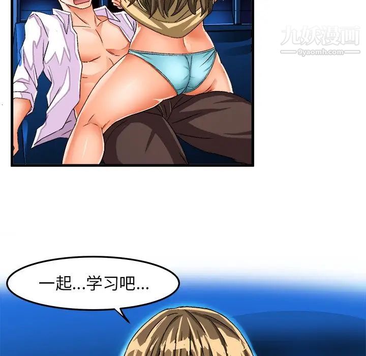 《绘写你我的纯真》漫画 第23话
