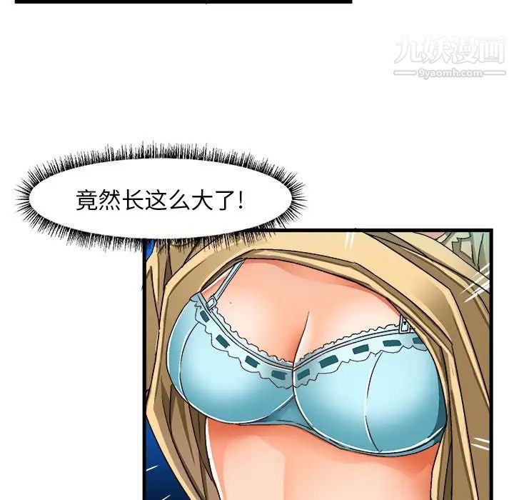 《绘写你我的纯真》漫画 第23话
