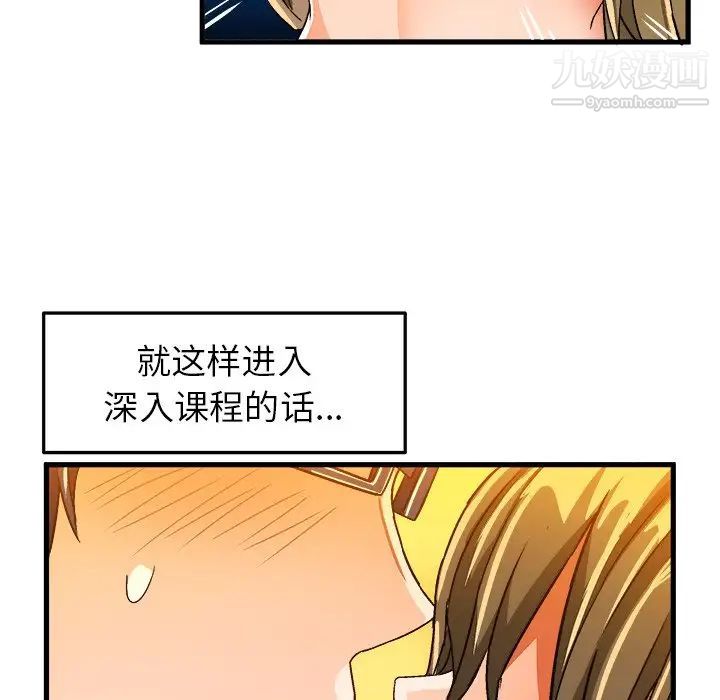 《绘写你我的纯真》漫画 第23话