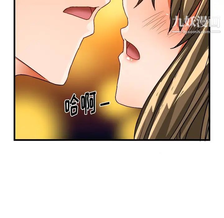 《绘写你我的纯真》漫画 第23话