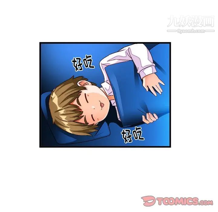 《绘写你我的纯真》漫画 第23话