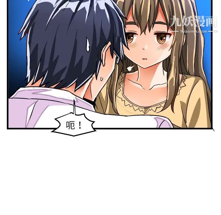 《绘写你我的纯真》漫画 第23话