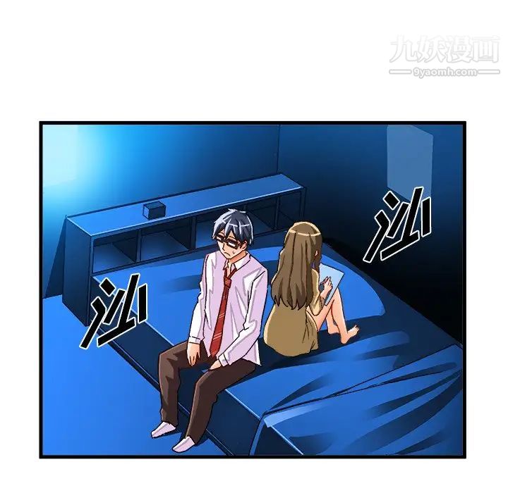 《绘写你我的纯真》漫画 第23话