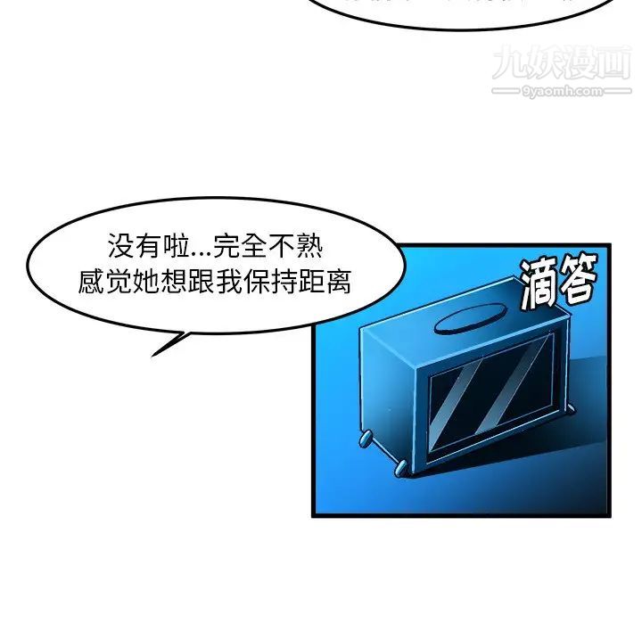 《绘写你我的纯真》漫画 第23话