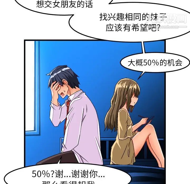 《绘写你我的纯真》漫画 第23话