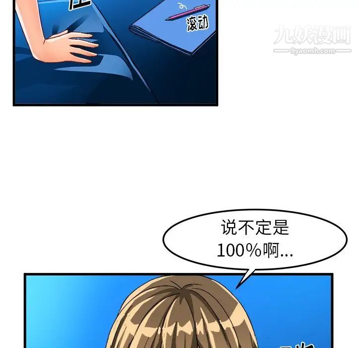 《绘写你我的纯真》漫画 第23话