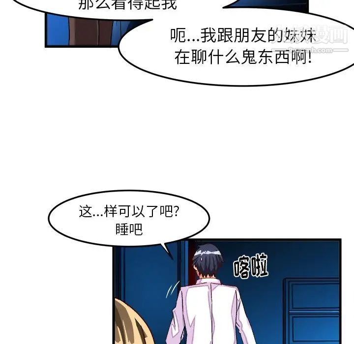 《绘写你我的纯真》漫画 第23话