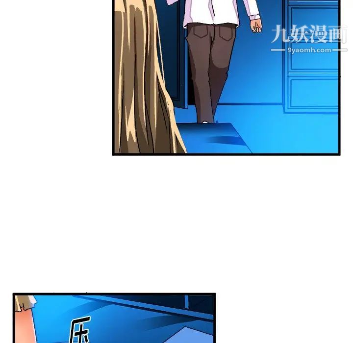 《绘写你我的纯真》漫画 第23话