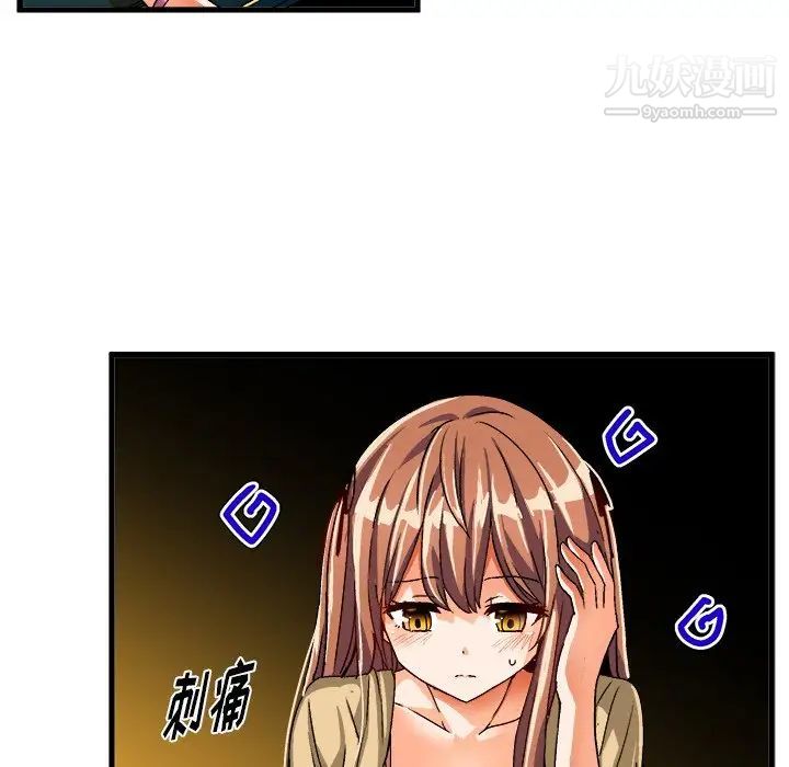 《绘写你我的纯真》漫画 第23话