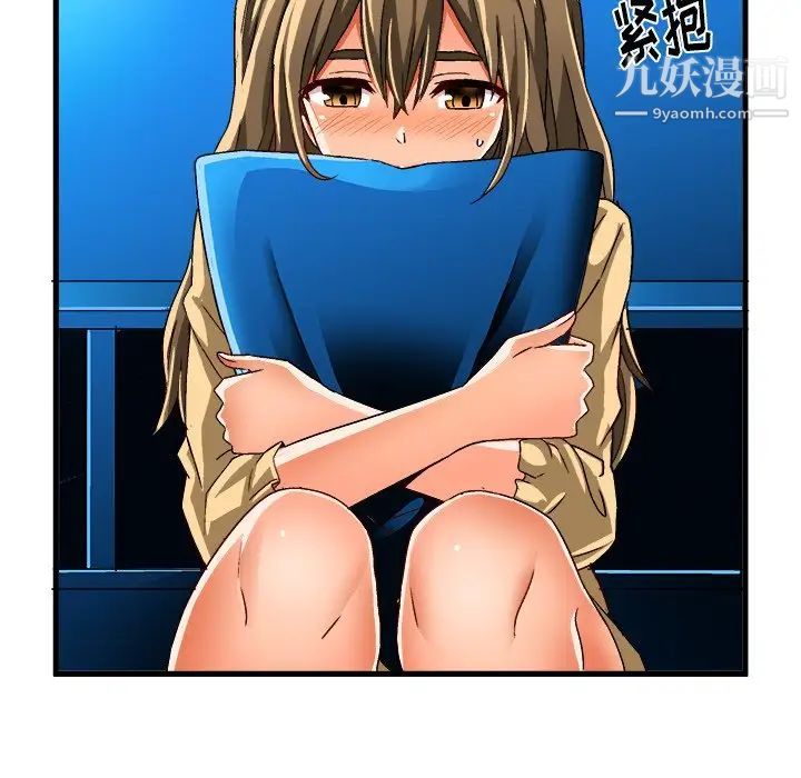 《绘写你我的纯真》漫画 第23话