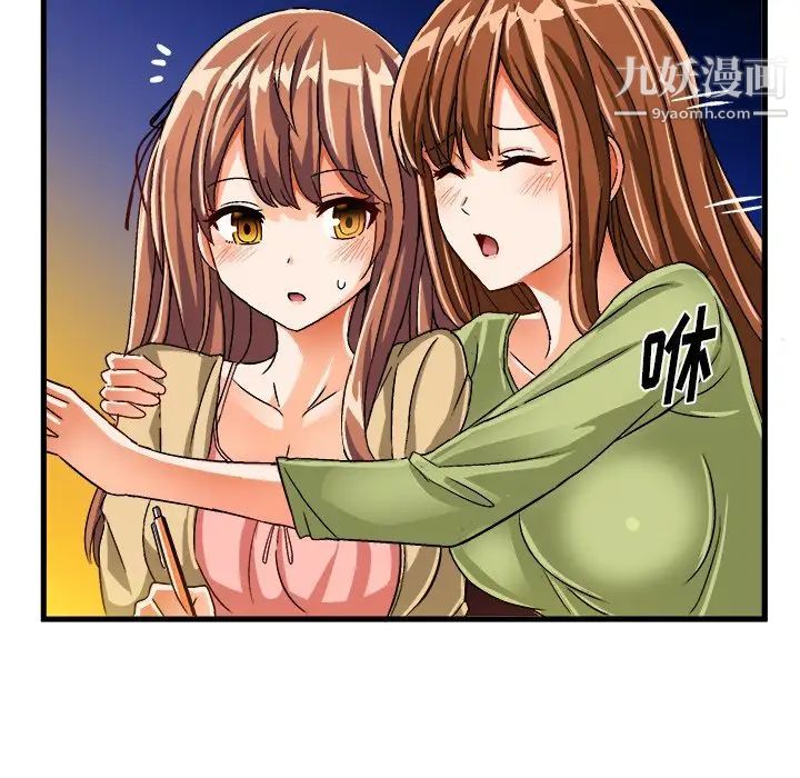 《绘写你我的纯真》漫画 第23话
