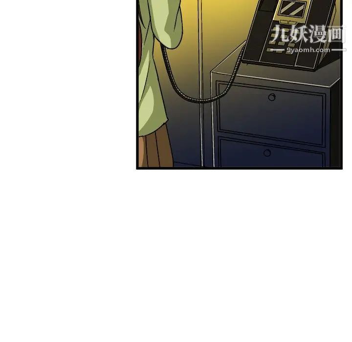 《绘写你我的纯真》漫画 第23话