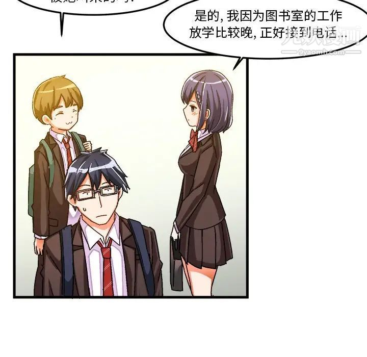 《绘写你我的纯真》漫画 第23话