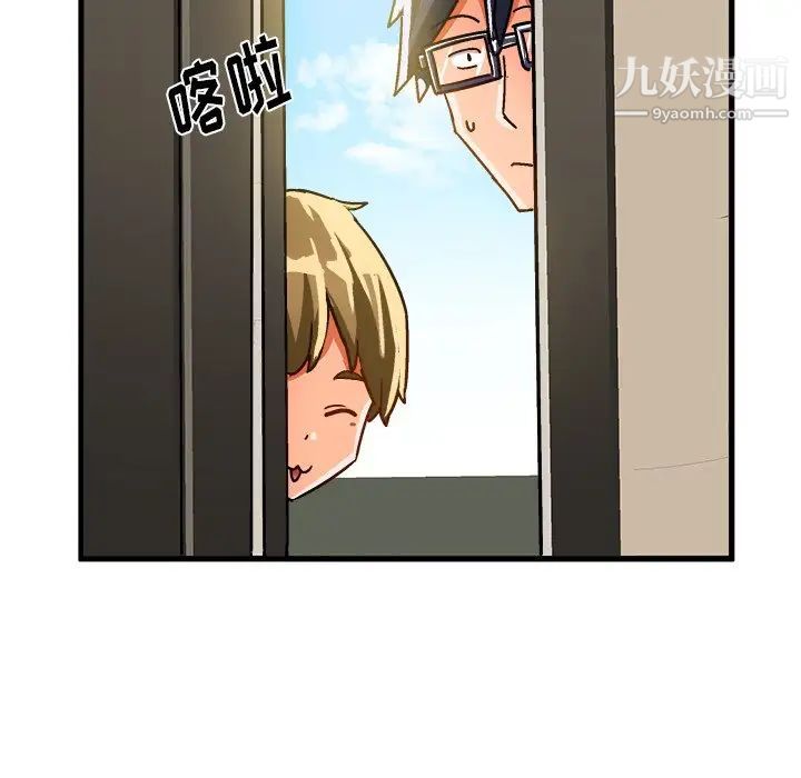 《绘写你我的纯真》漫画 第23话