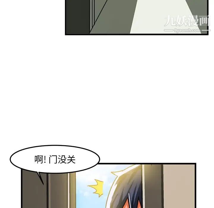 《绘写你我的纯真》漫画 第23话