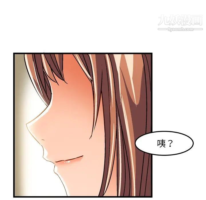 《绘写你我的纯真》漫画 第23话