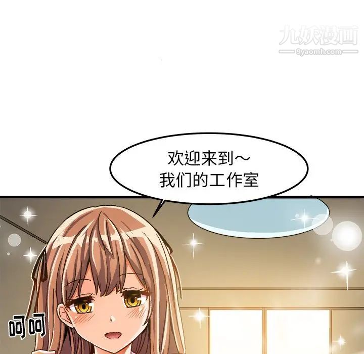 《绘写你我的纯真》漫画 第23话