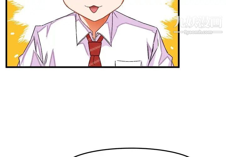 《绘写你我的纯真》漫画 第24话