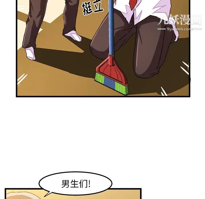 《绘写你我的纯真》漫画 第24话