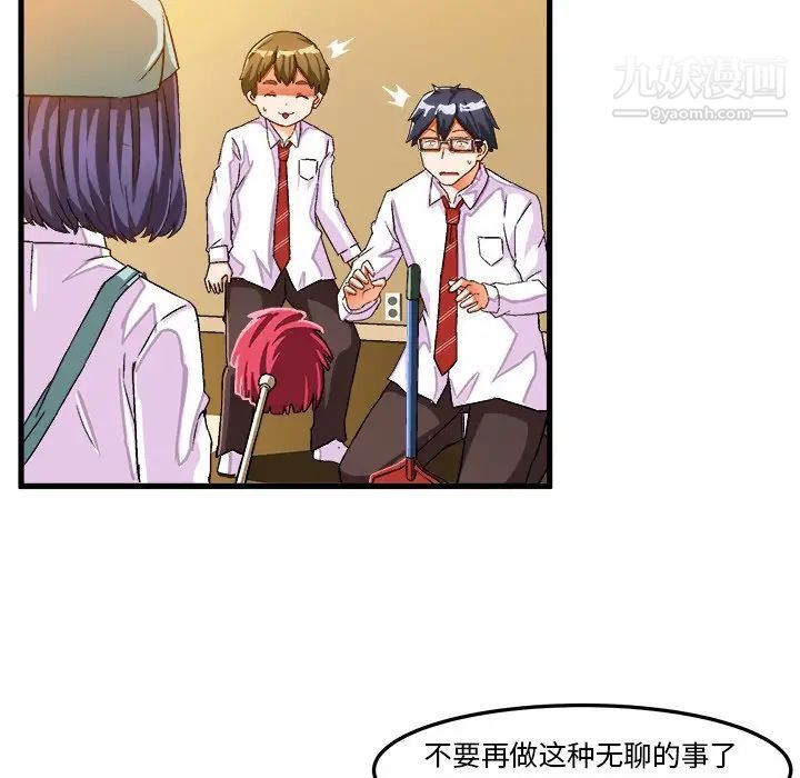 《绘写你我的纯真》漫画 第24话