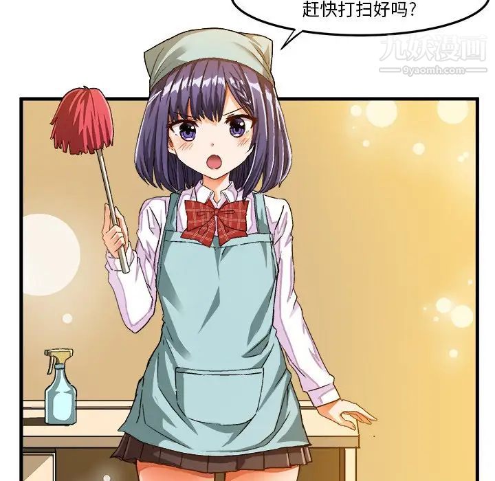 《绘写你我的纯真》漫画 第24话