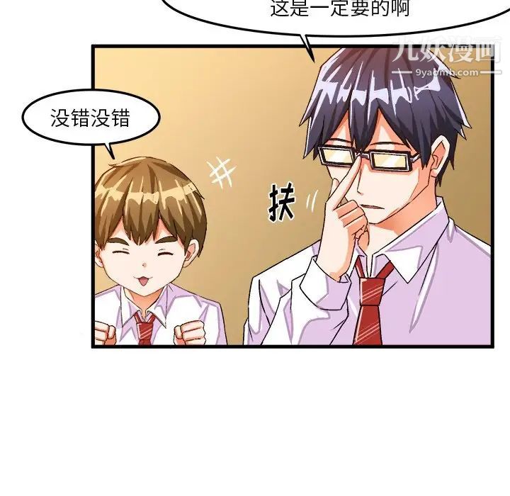 《绘写你我的纯真》漫画 第24话