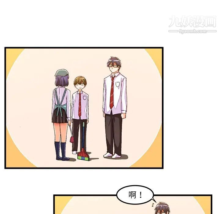 《绘写你我的纯真》漫画 第24话