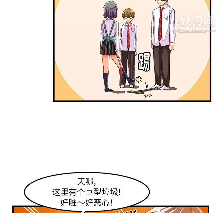 《绘写你我的纯真》漫画 第24话