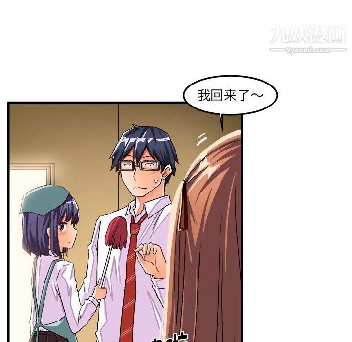 《绘写你我的纯真》漫画 第24话