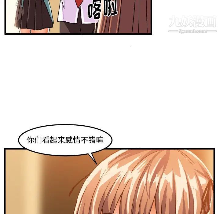 《绘写你我的纯真》漫画 第24话