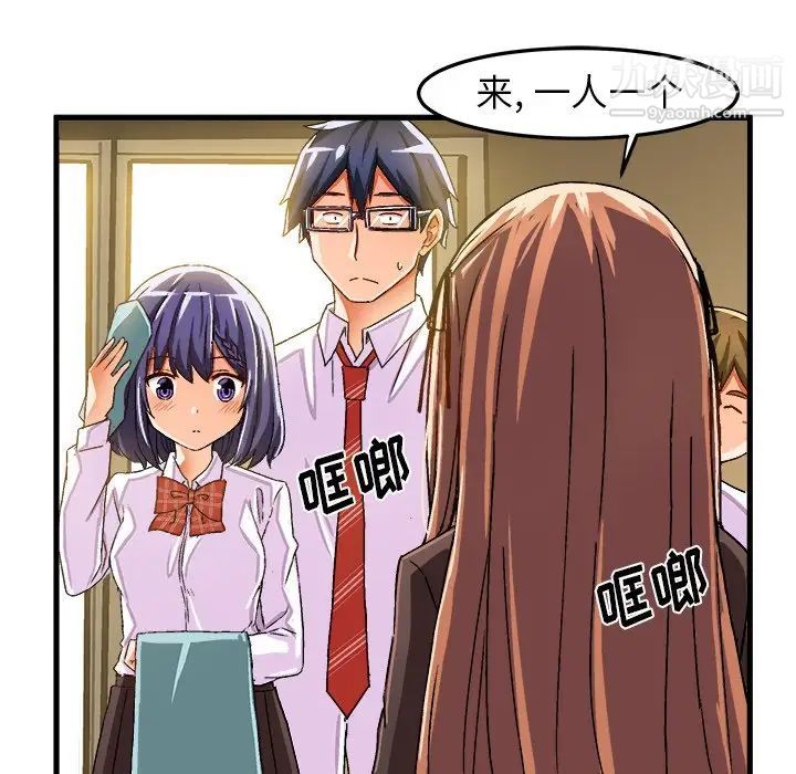 《绘写你我的纯真》漫画 第24话
