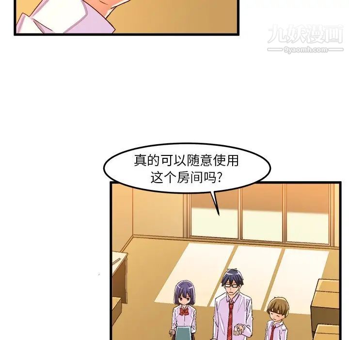 《绘写你我的纯真》漫画 第24话