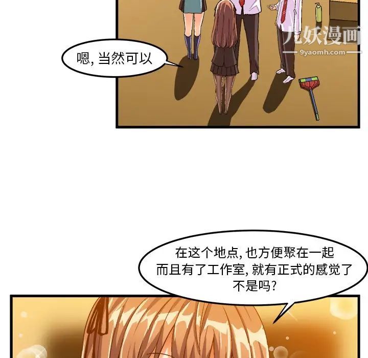 《绘写你我的纯真》漫画 第24话