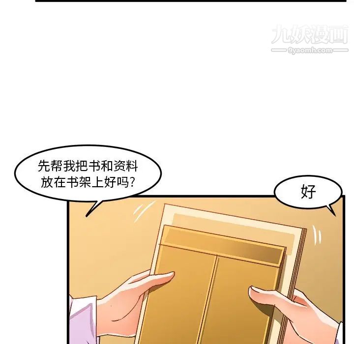 《绘写你我的纯真》漫画 第24话