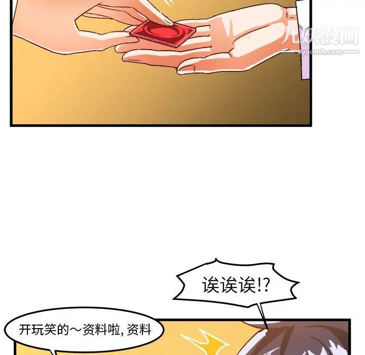 《绘写你我的纯真》漫画 第24话