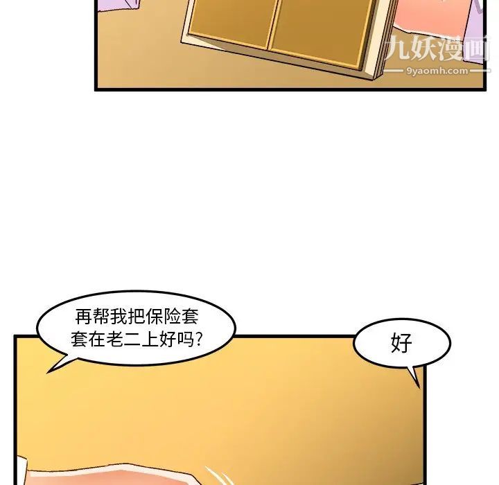《绘写你我的纯真》漫画 第24话