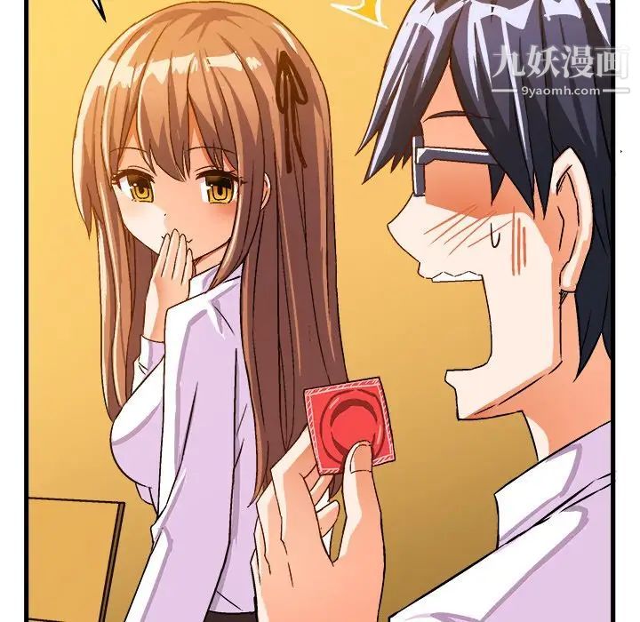 《绘写你我的纯真》漫画 第24话