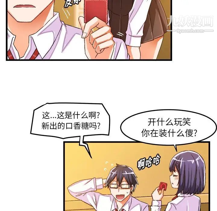 《绘写你我的纯真》漫画 第24话